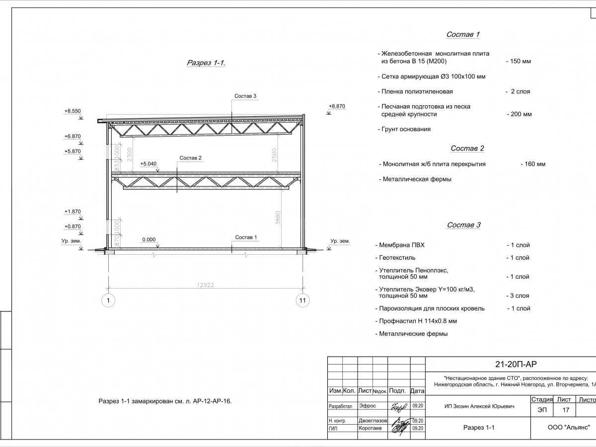 Планировка Склад-ангар из сэндвич-панелей -  фото 6