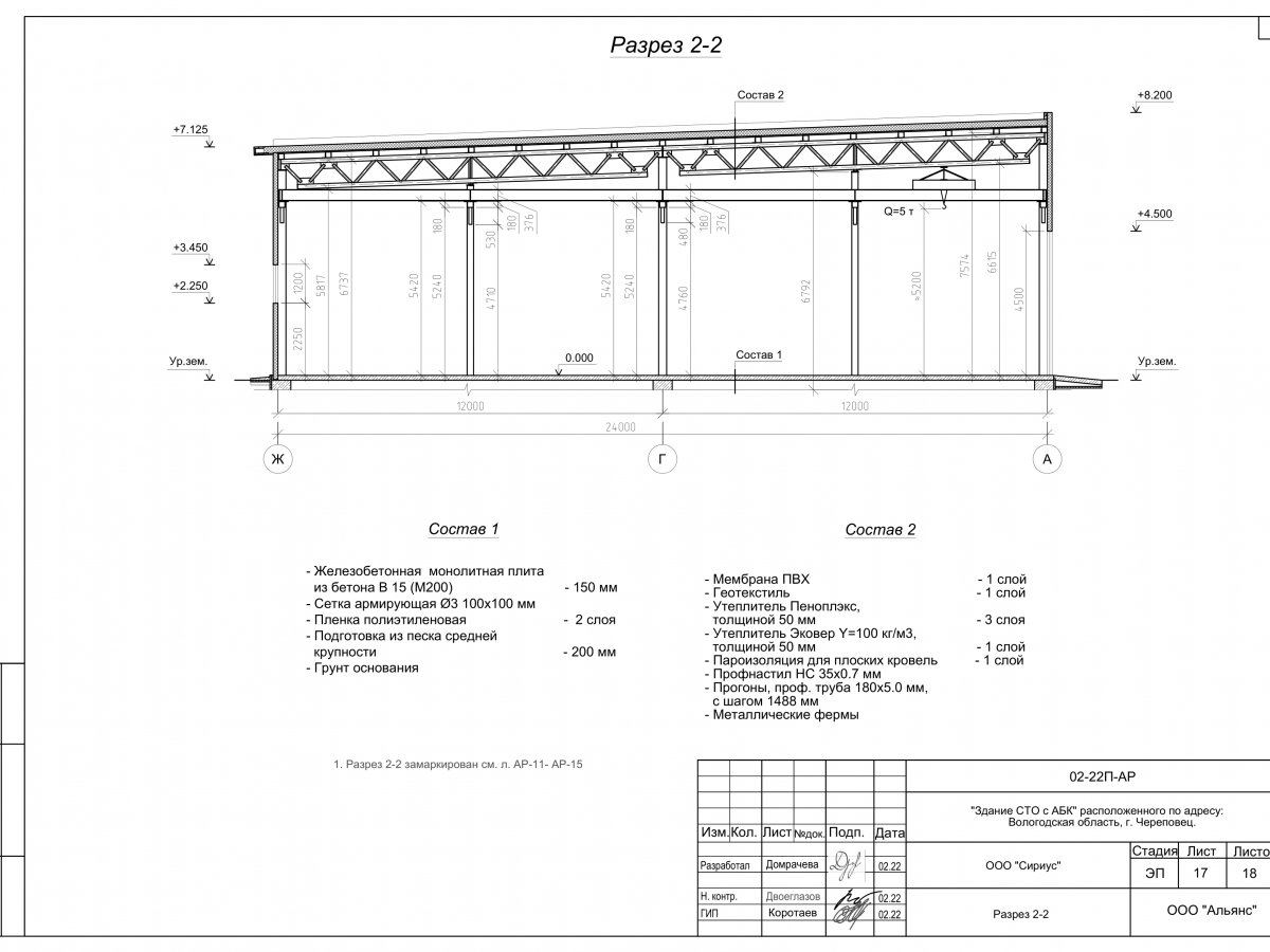 3D визуализация СТО из сэндвич-панелей - фото 21